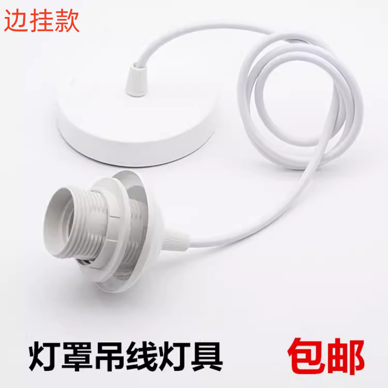 E27 Lamp Holder Paper Bamboo Lantern Chandelier Wire Led Bulb Hanging Wire DIY Lighting Accessories with Ceiling Plate Lampshade