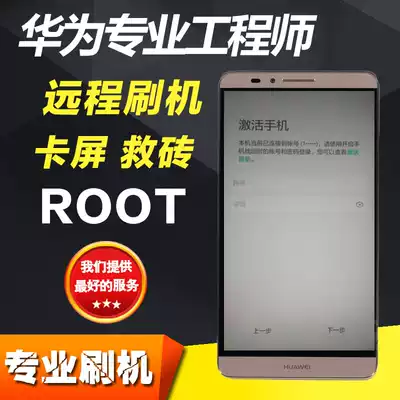 Glory 7 5X 6x P9 P8max Awn 4 C199S G7 Plus ROOT save activate xp framework