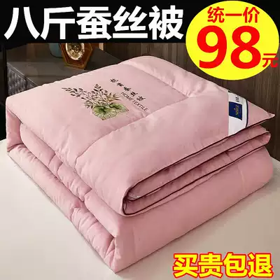 Cotton pure color 8kg silk quilt 100% mulberry silk winter thick warm quilt core single double 6kg spring and autumn quilt