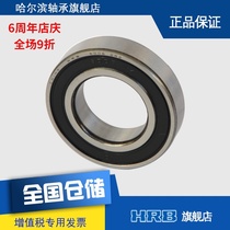 HRB 6006-2RZ 180106 Centripetal deep groove ball bearing S Inner diameter 30mm Outer diameter 55mm Thick 13m