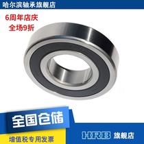 HRB 6313 2 RZ 180313 Dust cover deep groove ball bearing S Inner diameter 65mm Outer diameter 140mm