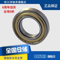 HRB 6007-2Z ZZ 80107 Harbin deep groove ball bearing Inner diameter 35mm Outer diameter 62mm