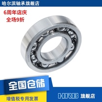 HRB 6312 Harbin Single row centripetal deep groove ball bearing Inner diameter 60mm Outer diameter 130mm Thickness 31mm