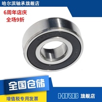 HRB 6204-2RZ 180204 Harbin deep groove ball bearing S Inner diameter 20mm Outer diameter 47mm