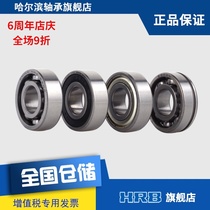 HRB 6202 2Z ZZ RZ N Harbin deep groove ball bearing Inner diameter 15mm Outer diameter 35 thick 11m