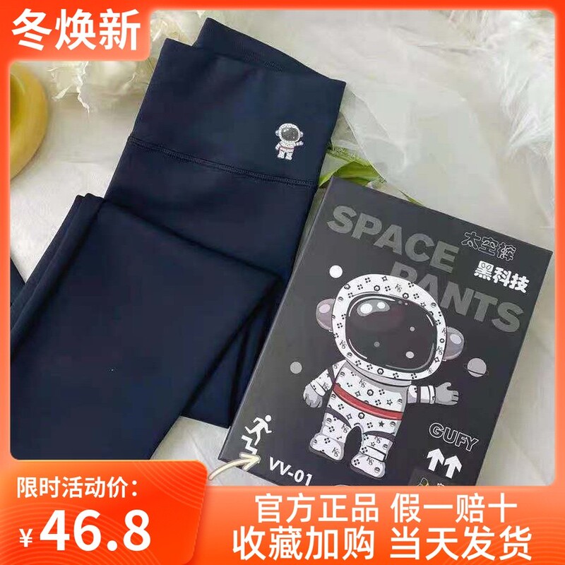 Xiaochuan's Famous Space Pants with Black Technology Air Layer, Naked-Feel High-Waisted Yoga Leggings for Women, Autumn and Winter, Fleece-Lined and Thickened New Model Xiaochuan's Famous Space Pants with Black Technology Air Layer, Naked-Feel High-Waisted Yoga Leggings for Women, Autumn and Winter, Fleece-Lined and Thickened New Model