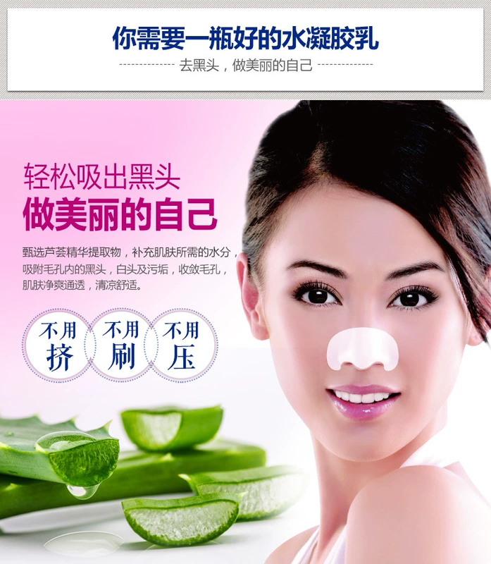 泉 雅 面 Mặt nạ Aloe Vera để Blackhead Hydrogel Cream To Whitehead Mask Tear-Off Nasal Membrane - Mặt nạ