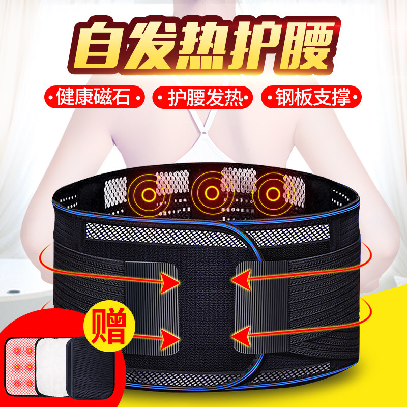 Ronconn LK-6602C spontaneous thermal protection belt disc steel sheet support for lumbar support Marlene magnet physiotherapy nursing waist