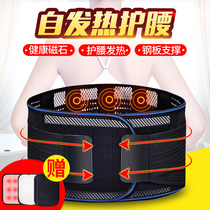 Ronconn LK-6602C spontaneous thermal protection belt lumbar disc steel sheet support for lumbar support Tomalene magnet physiotherapy waist protection