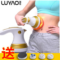 Luyao LY-551B Lazy slimming body instrument Vibration fat crushing machine Fat throwing machine Scraping massager