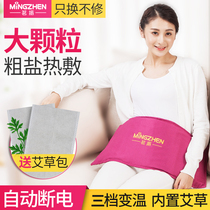 Tea drinking vibration MZ-MR002 electric heating salt bag sea salt coarse salt hot compress bag natural large grain salt bag Moxibustion Warm Palace Bag