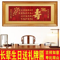 Send the elders birthday plaque old mans 80th birthday congratulations plaque birthday gift custom engraved solid wood plaque