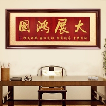 Business is booming Opening plaque Horse to success Wooden plaque Haina Baichuan plaque Calligraphy and painting exhibition Hongtu Company hanging plaque