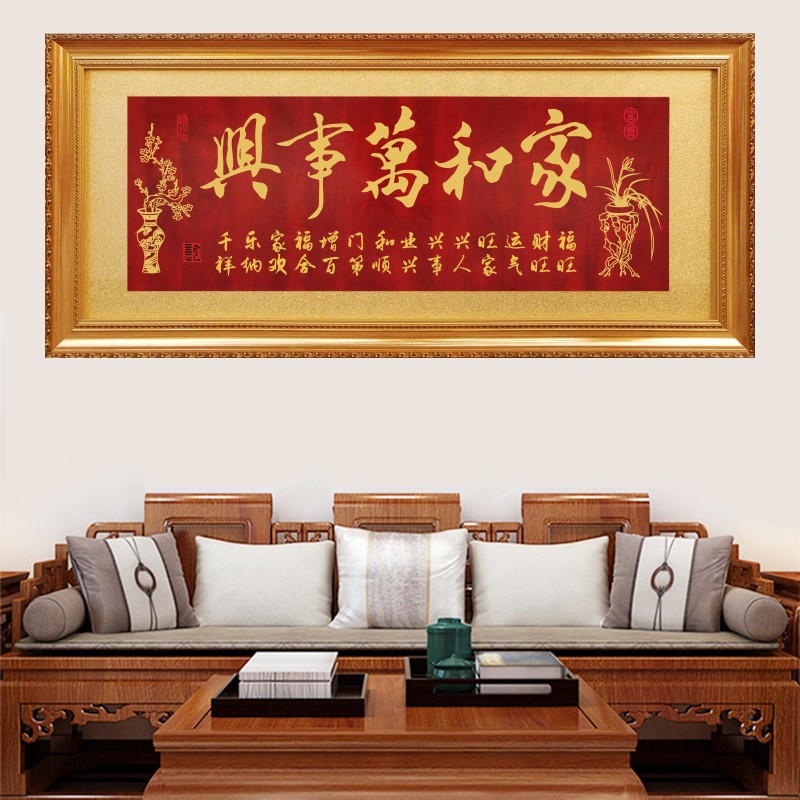 Home and Masters Plaque Room Yaranxi Plaque Living Room