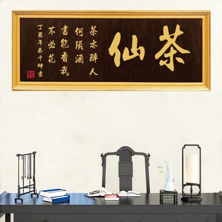 Tea room Zen Heart Hung Plaque Tea Room Sign Wood Plaque Tea House Opening Plaque Zen tea Blind Sign Flat Office Calligraphy