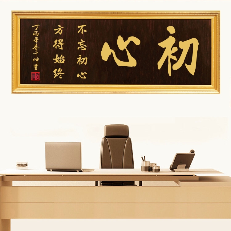 Original Heart Hanging Plaque Indifferent Word Plaque Overturning Wooden Plaque Office Congratulations Plaque Response Struggle Opening Plaque Struggle Far Shun Plaque