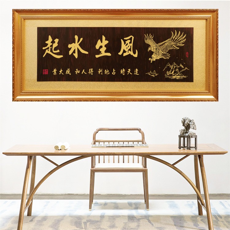 Office plaque Wind with water to hang up a plaque Corporate sign Opening a congratulatory plaque for a solid wood plaque Integrity and win-win