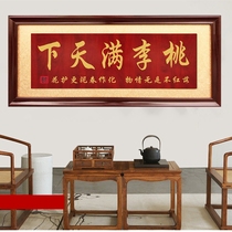 Alma mater graduation gift congratulatory plaque high-end calligraphy and painting ceremony commemorative plaque custom solid wood carving plaque kindergarten plaque