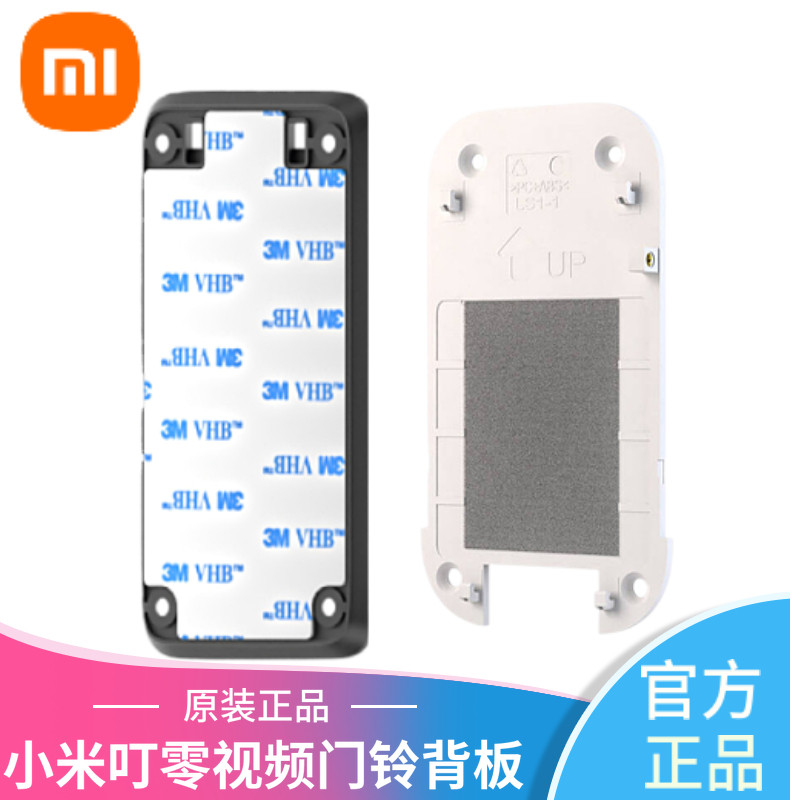 Xiaomi Mi Family Smart Doorbell Accessories Backplate Visible Doorbell 2 Original 3M Back Membrane 2lite Edition
