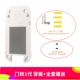 Mijia/Dingling Back Panel+Full Set Vint