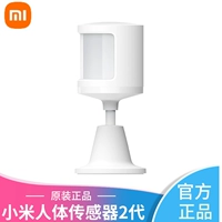小米米家 Физиологичный умный индукционный датчик