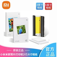 Xiaomi, фотография, принтер, комплект, 3 дюймов, 6 дюймовая