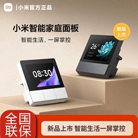 小米 Умная световая панель, панель управления, голосовое управление, bluetooth