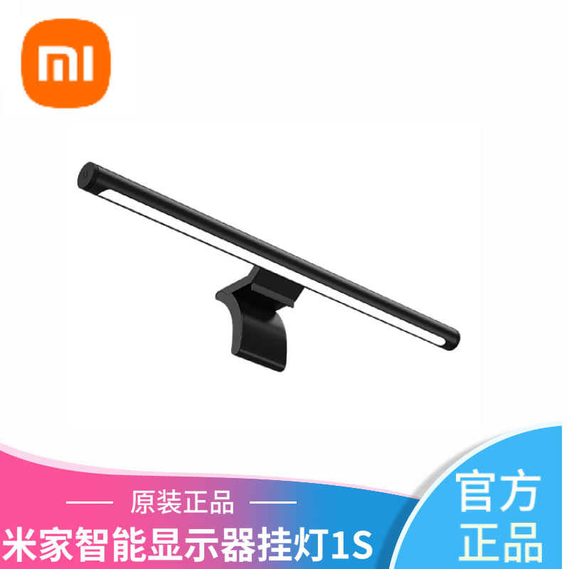 Xiaomi Mijia Display hanging lamp 1S Working office Dormitory Desk Intelligent Eye Protection Screen Computer Tonic light table lamp