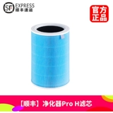 小米 Mijia Air Perifier Pro H -фильтр Элемент исходный запасной фильтр Элементный формам антибактериальная пыль PM2,5
