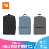 Xiaomi, универсальный классический ноутбук, вместительная и большая сумка для путешествий, школьный рюкзак, бизнес-версия