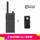 【SF Express】 xiaomi wallie-talkie lite+ защита корпуса