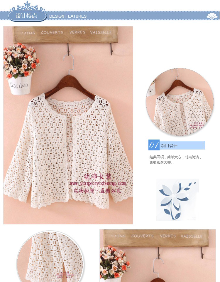 Mùa xuân và mùa hè cắt tay áo hoang dã nhỏ khăn choàng váy bên ngoài cardigan ren áo sơ mi nữ kem chống nắng áo ngắn mẫu áo khoác ngắn đẹp