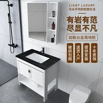 Floor-to-ceiling rock plate space aluminum bathroom cabinet washbasin bathroom sink integrated washbasin washbasin cabinet rental