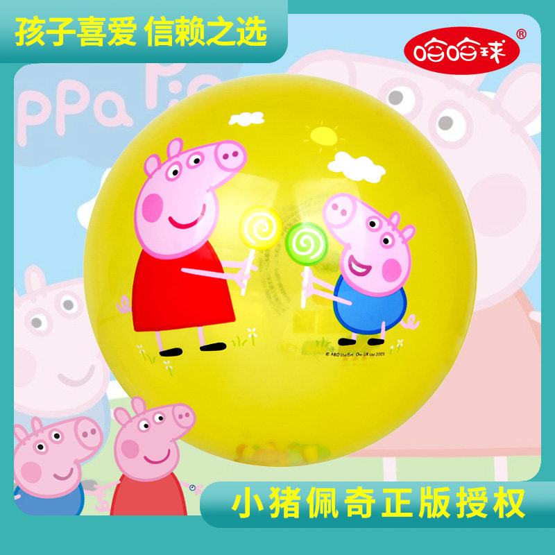 Haha ball 6 inches Colorful Beads Joyful Little Pig Petch Clapping Ball to thicken children 1-3-year-old little leather ball clapping ball toy