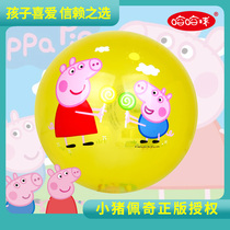 Haha ball 6 inch colorful beads happy pig Paige pat ball thickened childrens 1-3 years old small ball pat ball toy