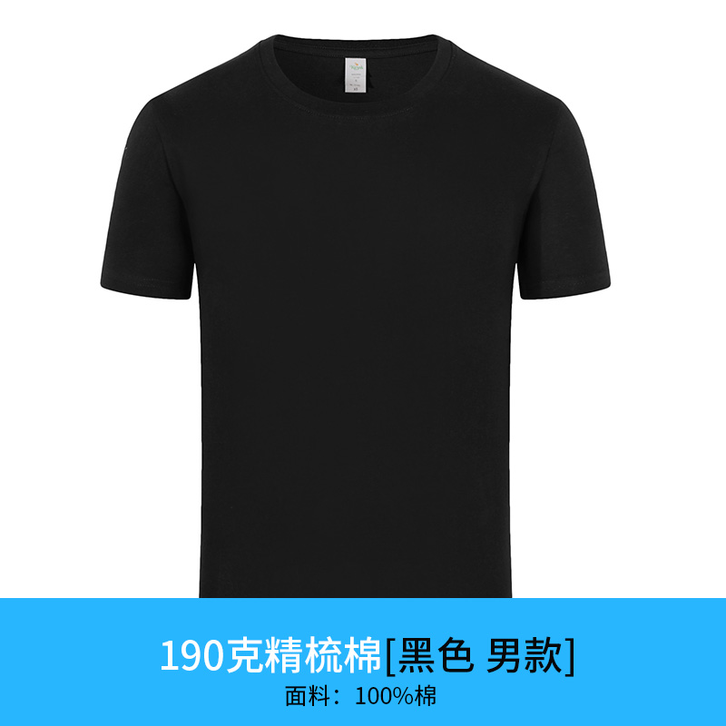 Custom T-shirt áo sơ mi văn hóa quảng cáo T-cổ ngắn tay bông workclothes quần áo Tự làm tùy chỉnh in chỉnh sửa logo logo