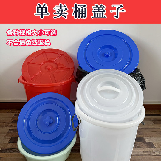 La tapa del cubo se vende por separado. La tapa cilíndrica de gran tamaño del cubo universal plástico de la categoría alimenticia del bote de basura engrosó la tapa plástica redonda