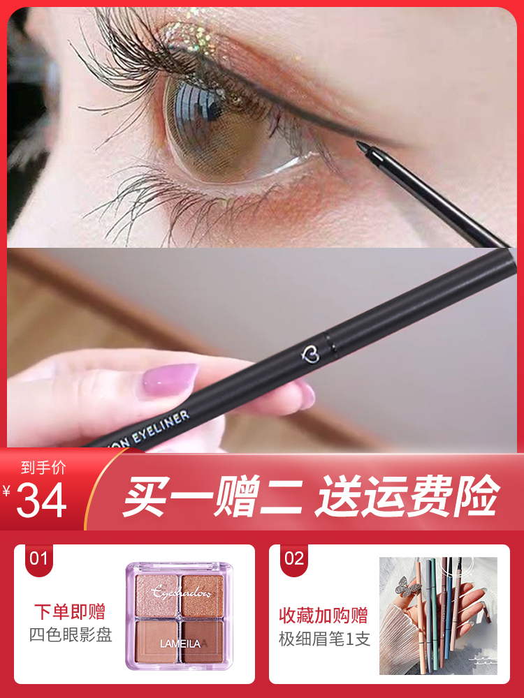 (Clearance) Zhiyouquan Eyeliner Gel Pen Waterproof Pencil Type Hard Tip Inner Eyeliner