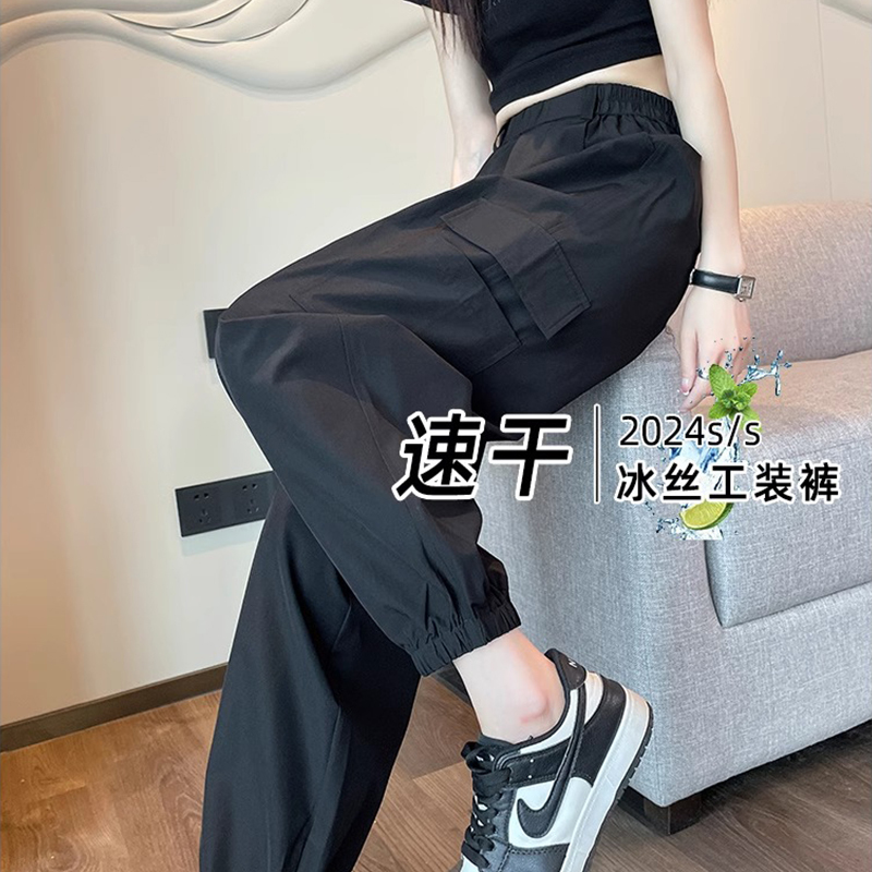 Plus-Size Black American-Style Quick-Dry Cargo Pants for Women, Summer Thin High-Waisted Slimming Loose Harem Jogger Ice Silk Pants Plus-Size Black American-Style Quick-Dry Cargo Pants for Women, Summer Thin High-Waisted Slimming Loose Harem Jogger Ice Silk Pants