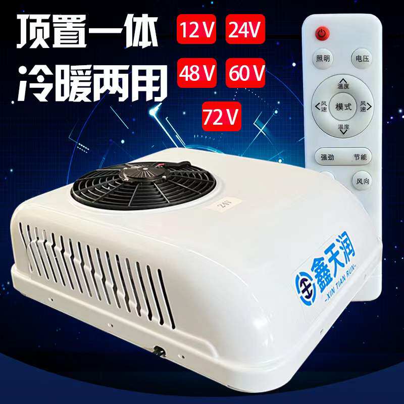 Xin TianRuning Low Card in Car Air conditioning 12V24V Cold and warm All Top Up Frequency Skylight Electric Car Engineering Caravan