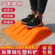 Harvest Paddy Shovels Agricultural Tools Steel steel Plastic Shovel Grain Shovel Pushup Snowt Large for Thickened Plastics