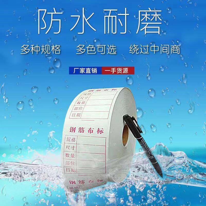 Rebar cloth placard Reinforced Cloth placard waterproof hand ripping 200 m foot waterproof and resistant handwriting clear 3000
