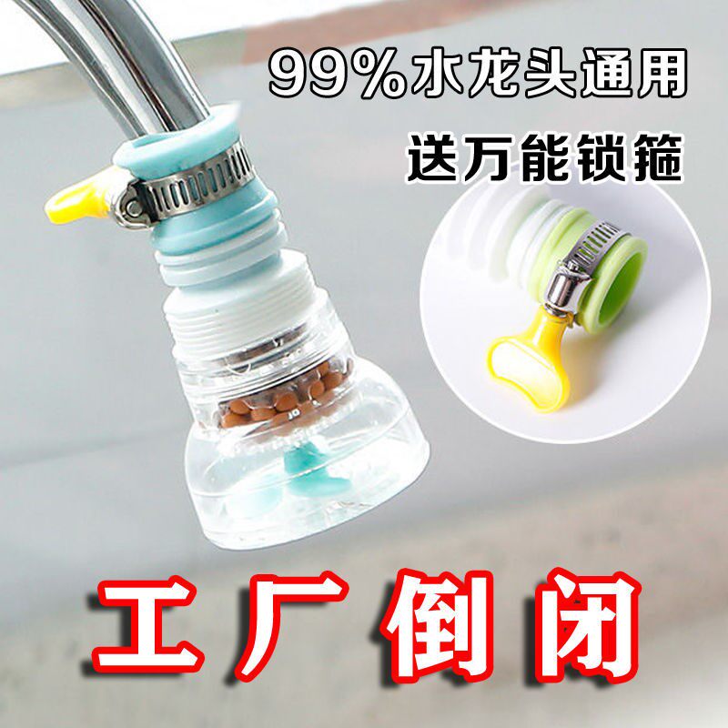 Faucet splash-proof shower filter kitchen basin water filter rotatable telescopic universal nozzle water saver