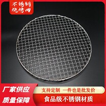 Round Barbecue Net Stainless Steel Barbecue Net Round 304 Roast Grate Commercial Smoked Meat Mesh Sheet Plus Rough Home Burn