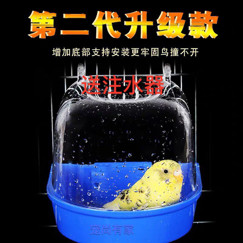 Parrot bathing the Divine Instrumental Bird with a transparent bath tub Bath Tub Small Bird Bathing Ware Xuanfeng Peony Tiger Leather Parrot Supplies