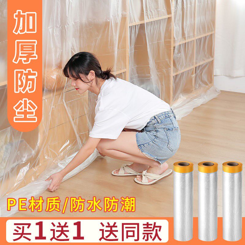 Shade Dust Film Dust Film Home Innate Protection Disposable Furnishing Plastic Film Cover Anti-Dust Home Sofa Bed