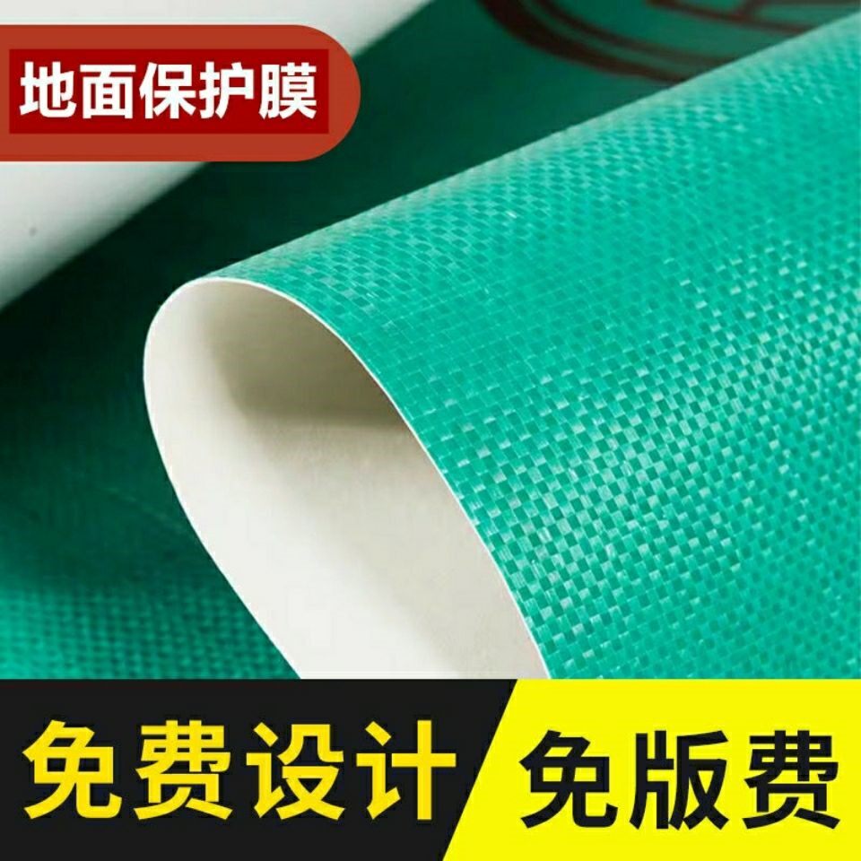 Floor protection film Furnishing Ground Floor Mat Protective Film Protective Paving Floor Tiles Tile Thickened Abrasion Resistant Protective Home Dress