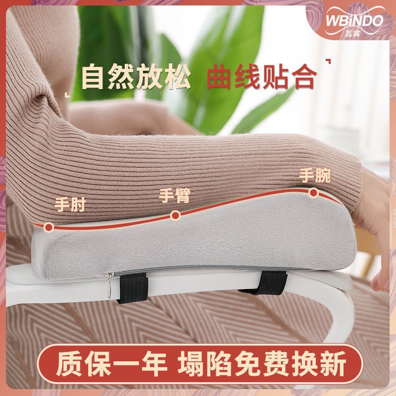 Chair Armrest Pad Office Chair Armrest Soft Memory Cotton Cushion Arm Electric Racing Chair Thickening Armchair Elbows Universal