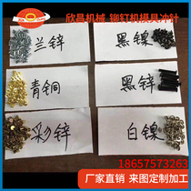 Semi-round head rivet Semi-hollow rivet Hollow rivet Copper aluminum rivet Iron rivet Stainless steel rivet 5MM