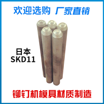Rivet tools Hand knock rivet punch Semi-hollow rivet punch punch punch pin flanging crimping mold